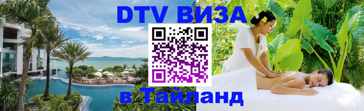 Сколько стоит DTV виза — актуальные цены, оформление даже без документов - 18.11.2025 
